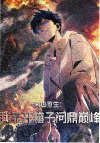 神医归来 短剧 2024